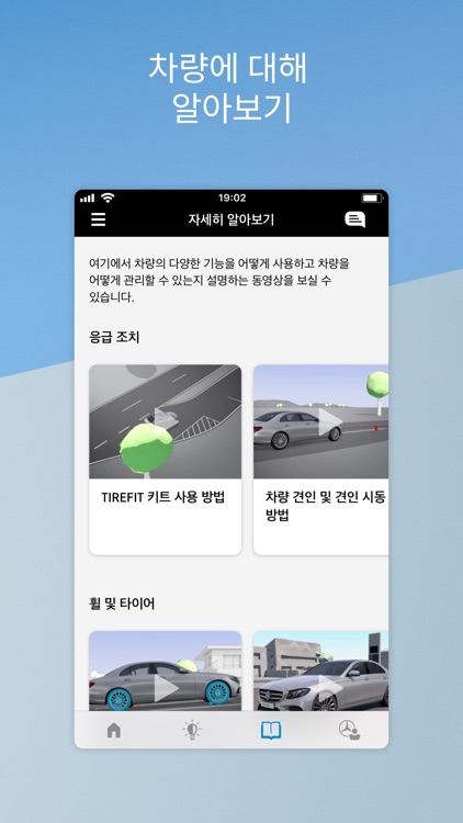 Mercedes-Benz Service Korea screenshot-3