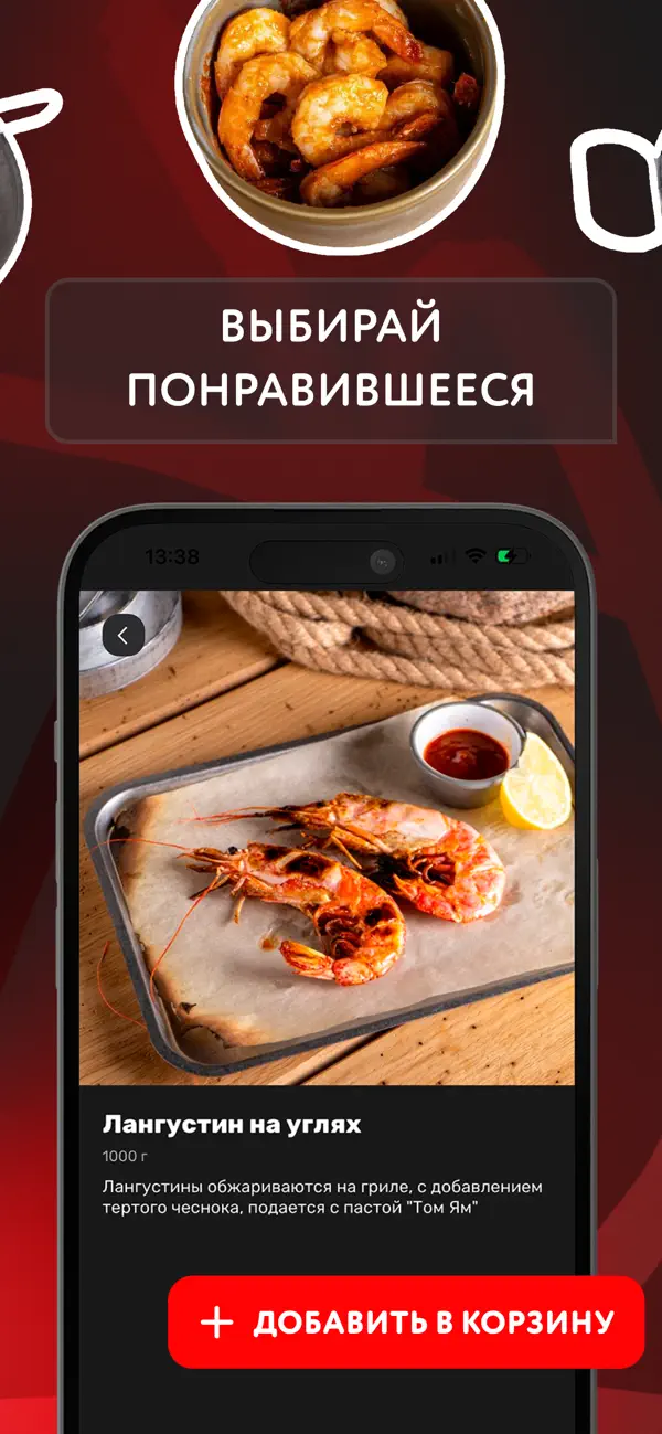 Screenshot #3 pour Промрыба