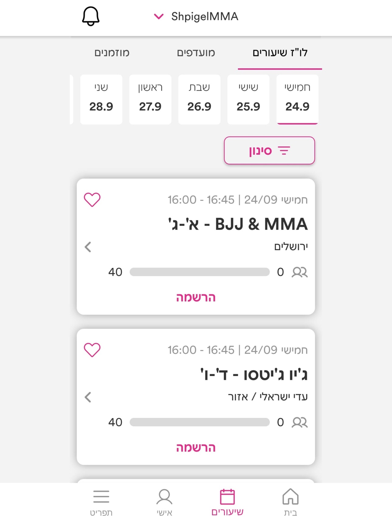 Screenshot 4 of SHPIGEL MMA