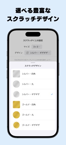 スクラッチくじメーカー screenshot