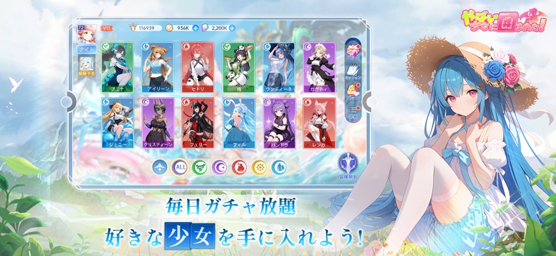 やばい！少女に囲まれた！ screenshot 2