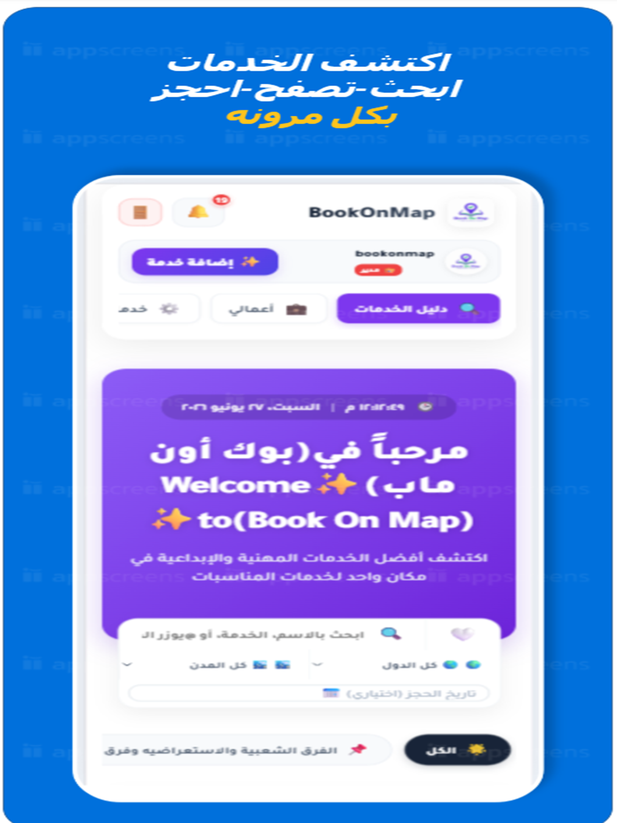 BookOnMap screenshot 9