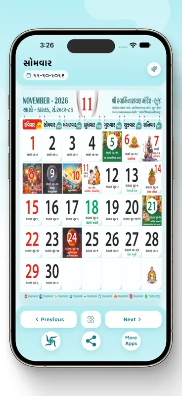 Gujarati Calendar - BhujMandir screenshot 2 of 6