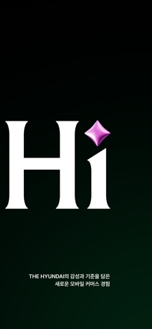더현대Hi iPhone screenshot 2