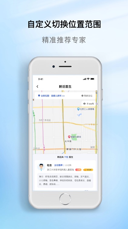 慧医通-智慧就医数据检索平台