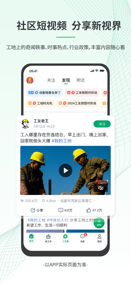 安心筑 screenshot 5