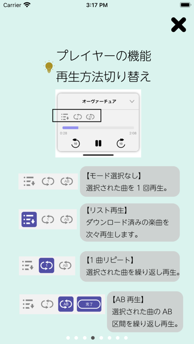 稽古音源のおすすめ画像6