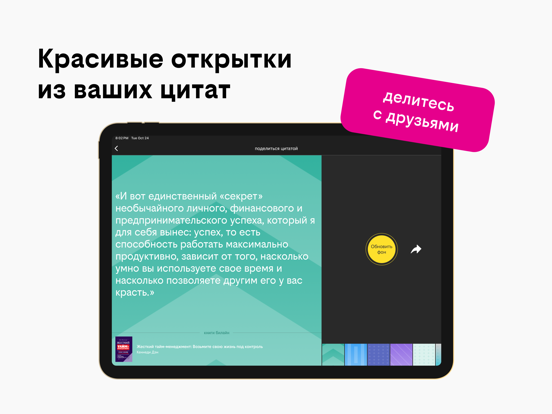 Screenshot #6 pour билайн книги и аудиокниги
