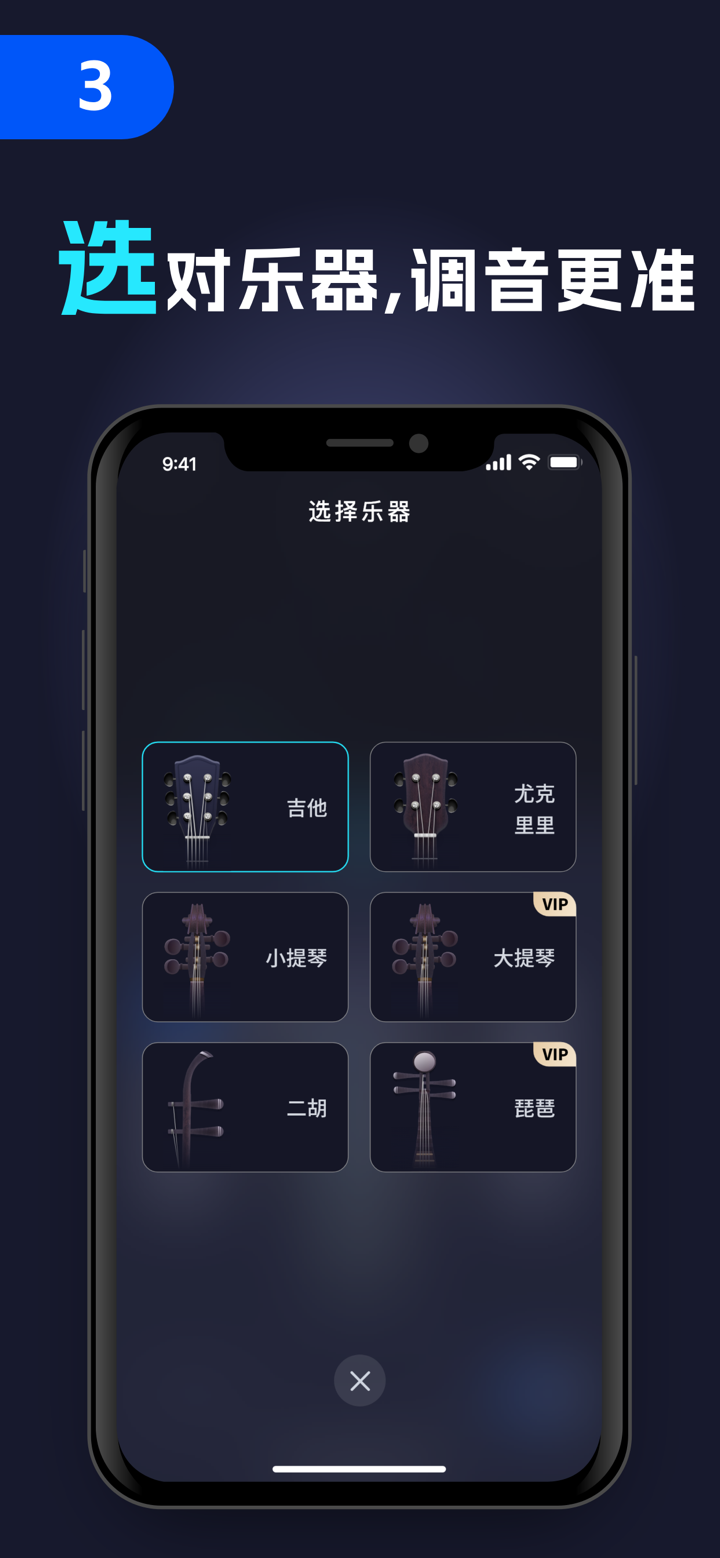 悦音调音器-吉他尤克里里专业调音大师 screenshot 4