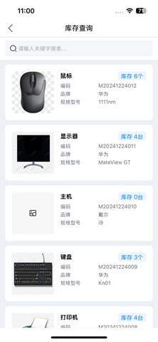 新市民小管 screenshot