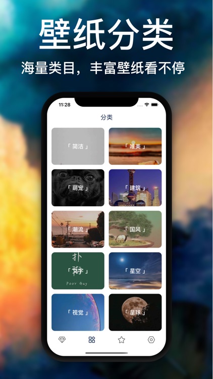 高清壁纸库 screenshot-4