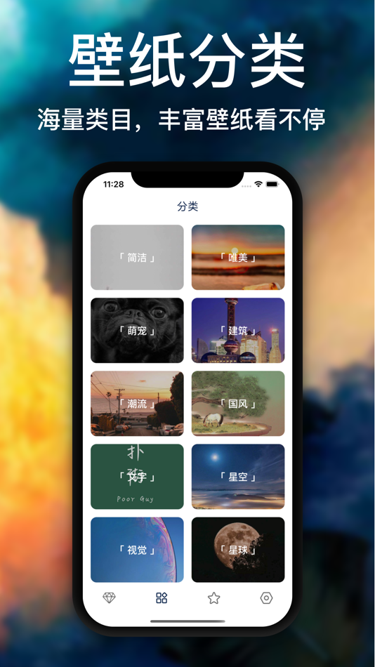 #5. 高清壁纸库 (iOS) 由: 旭 张
