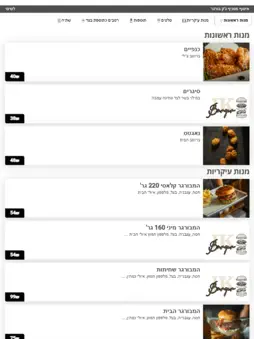 Jk burger screenshot 5