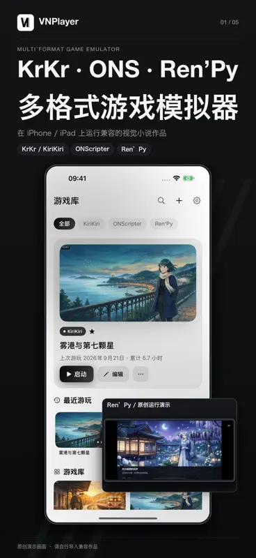 VNPlayer-视觉小说模拟器 screenshot 1 of 5
