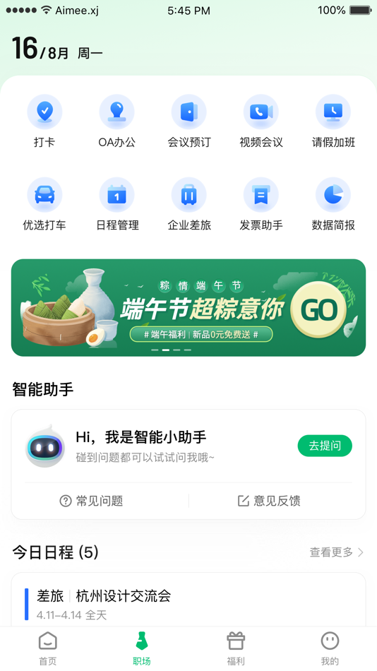 #2. 众安Life (iOS) 由: zhongan information technology services co.,ltd.