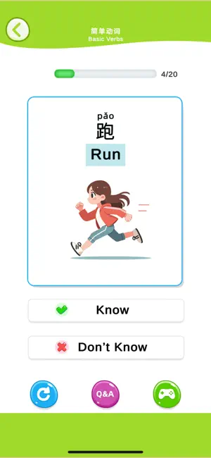 Chinese Easy01 – English Help screenshot 4