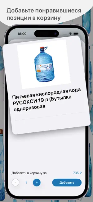 Аквалидер+ screenshot 2