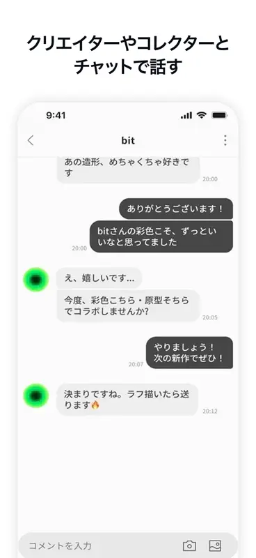 Dipsy  クリエイターズマーケット screenshot 7 of 7