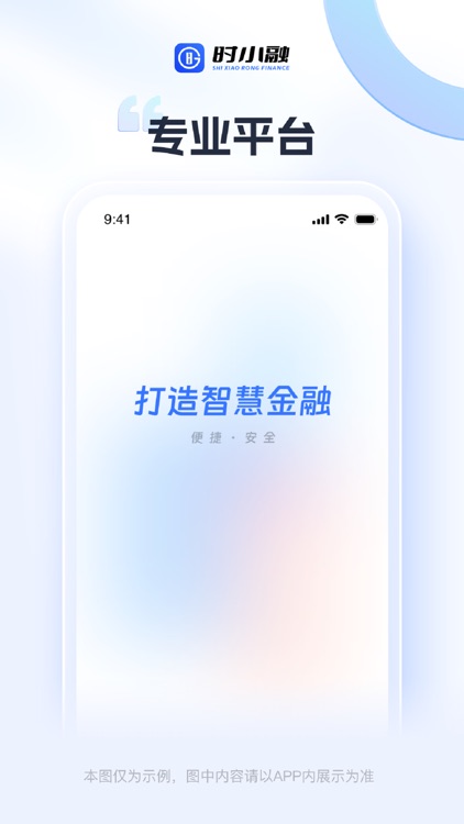 时小融-分期贷款信用借款快速借钱平台