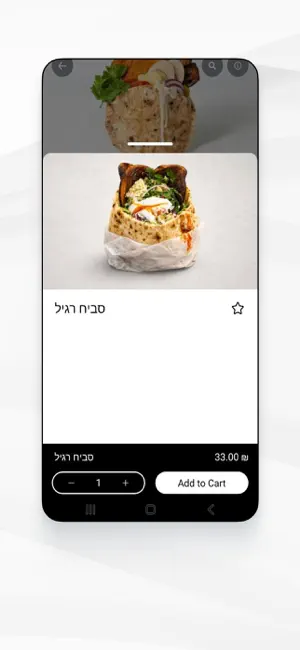 פרישמן אופקים screenshot 2