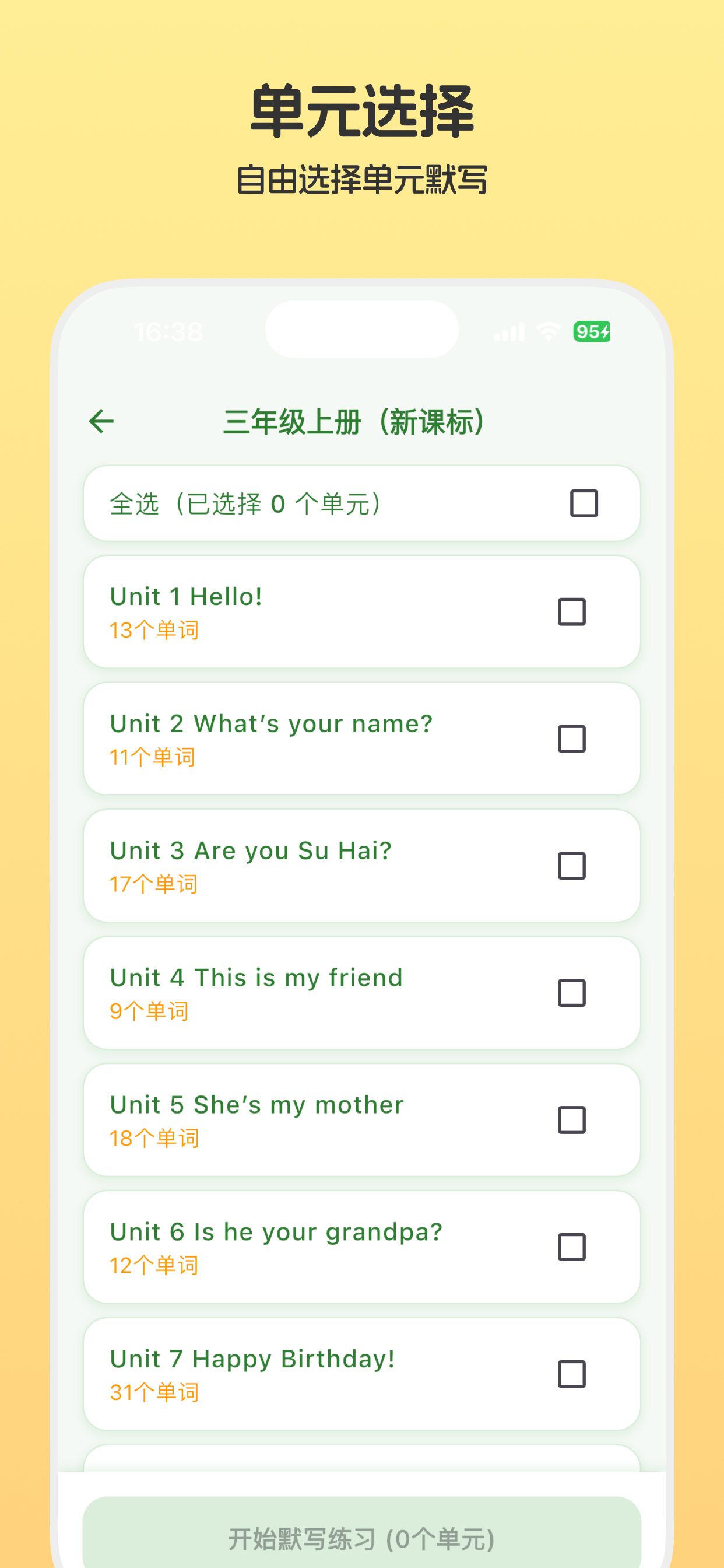默写小帮手 - 小学英语教材配套单词学习工具 screenshot 6