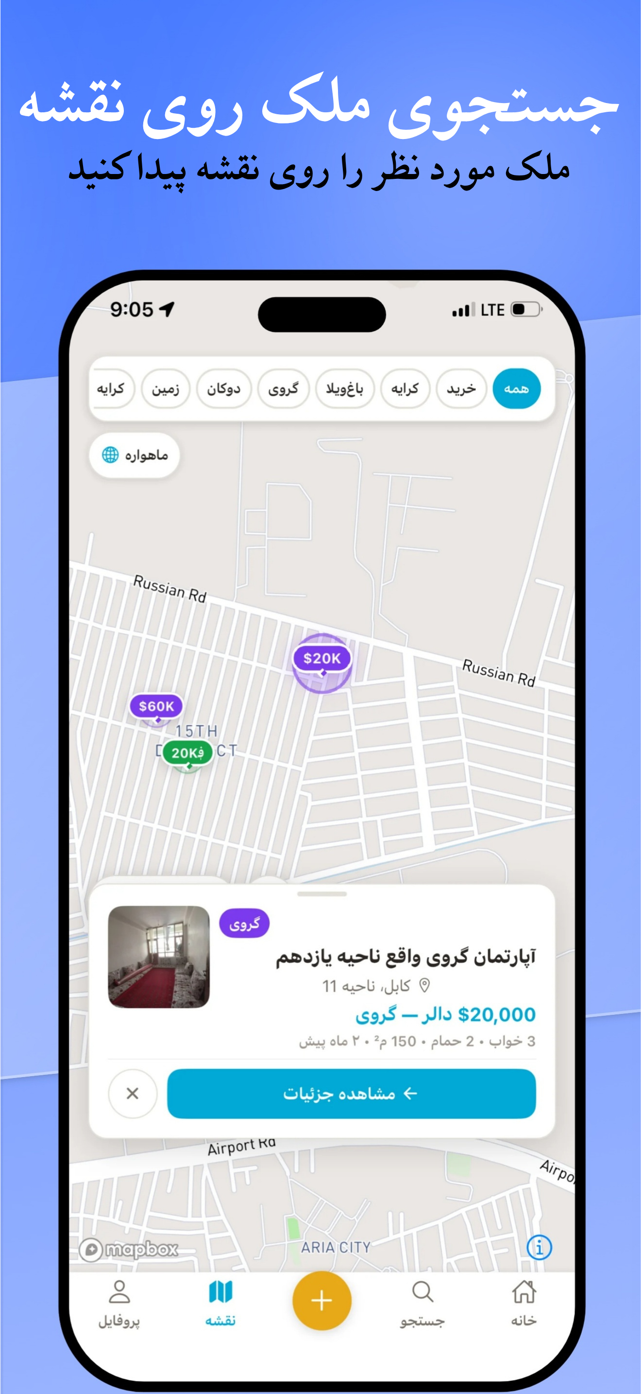 Khaneh | خانه screenshot 5