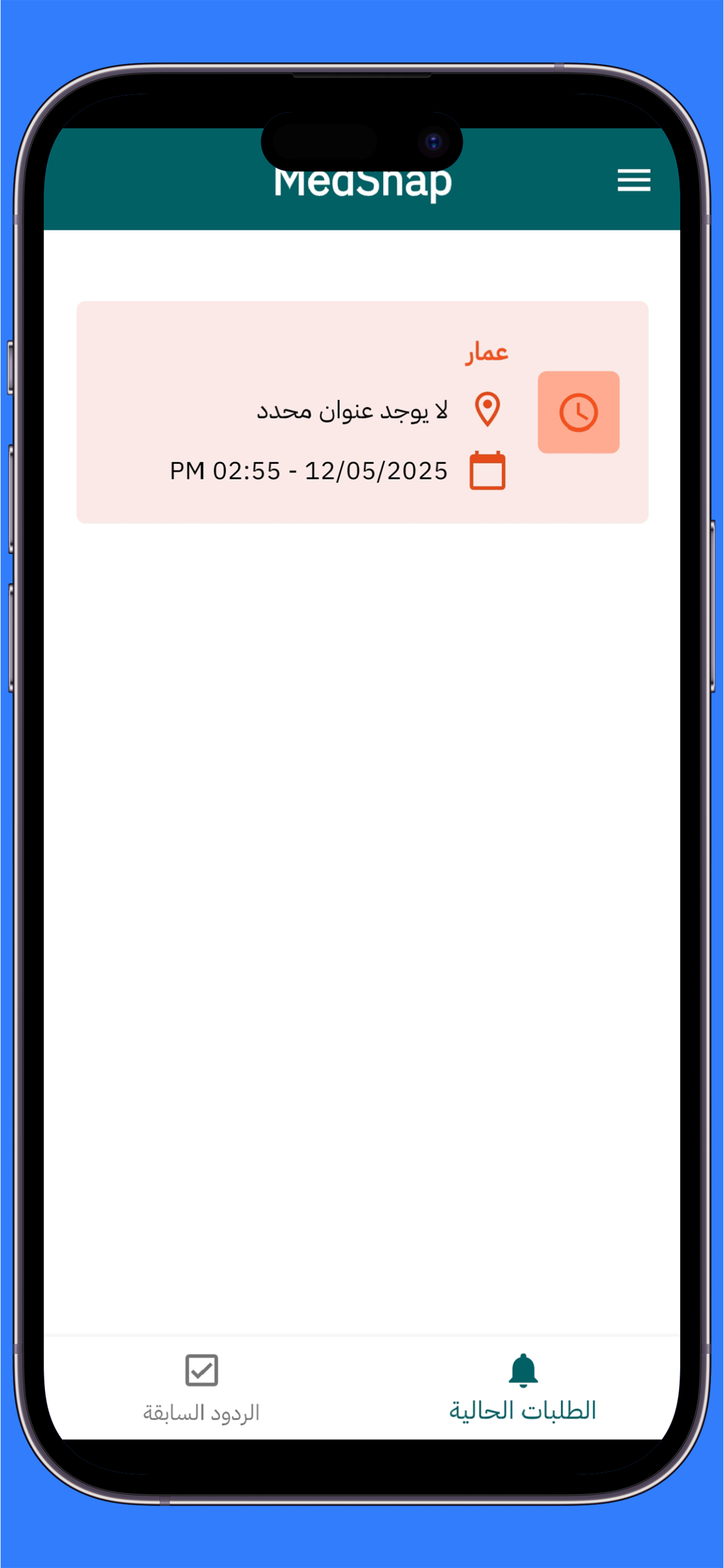 MedSnap: Pharmacies screenshot 3