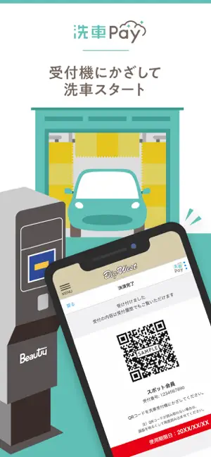 大西石油セルフ砺波１５６SS screenshot 4