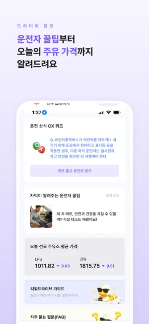 차덕 iPhone screenshot 3