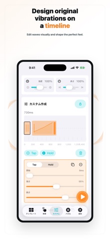Haptic Studio Lab iPhone screenshot