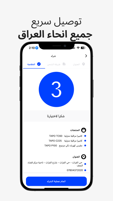 النسيم للحاسبات Screenshot