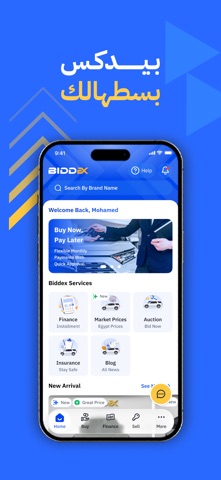 Biddex screenshot