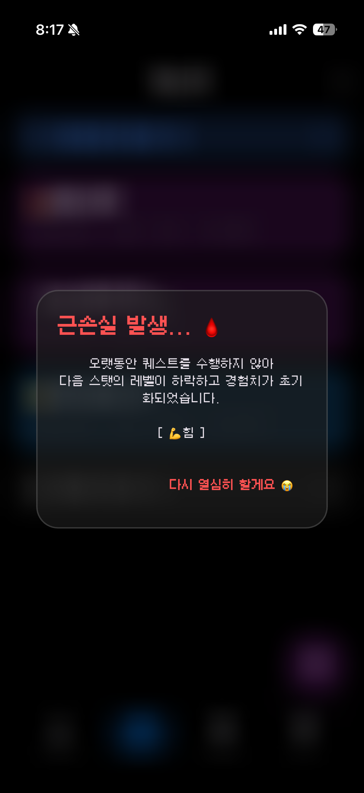 상태창 RPG