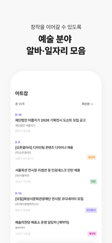 아트웨이 screenshot