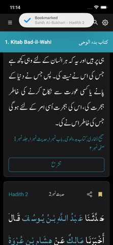 Hadith حدیث iPhone screenshot