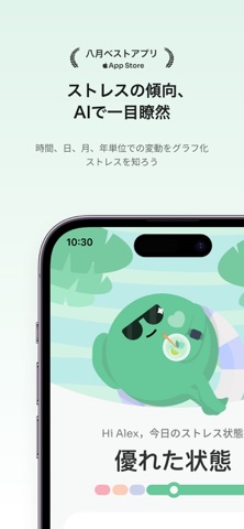 StressWatch：AIストレス測定＆睡眠・習慣追跡 のスクリーンショット