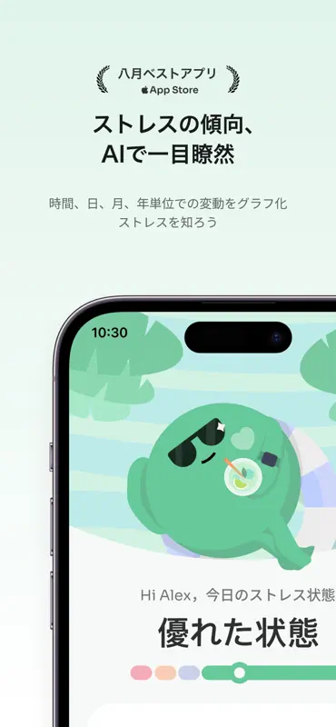 StressWatch：AIストレス測定＆睡眠・習慣追跡 screenshot 3 of 10