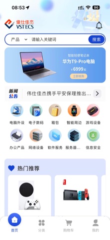 云易购 screenshot