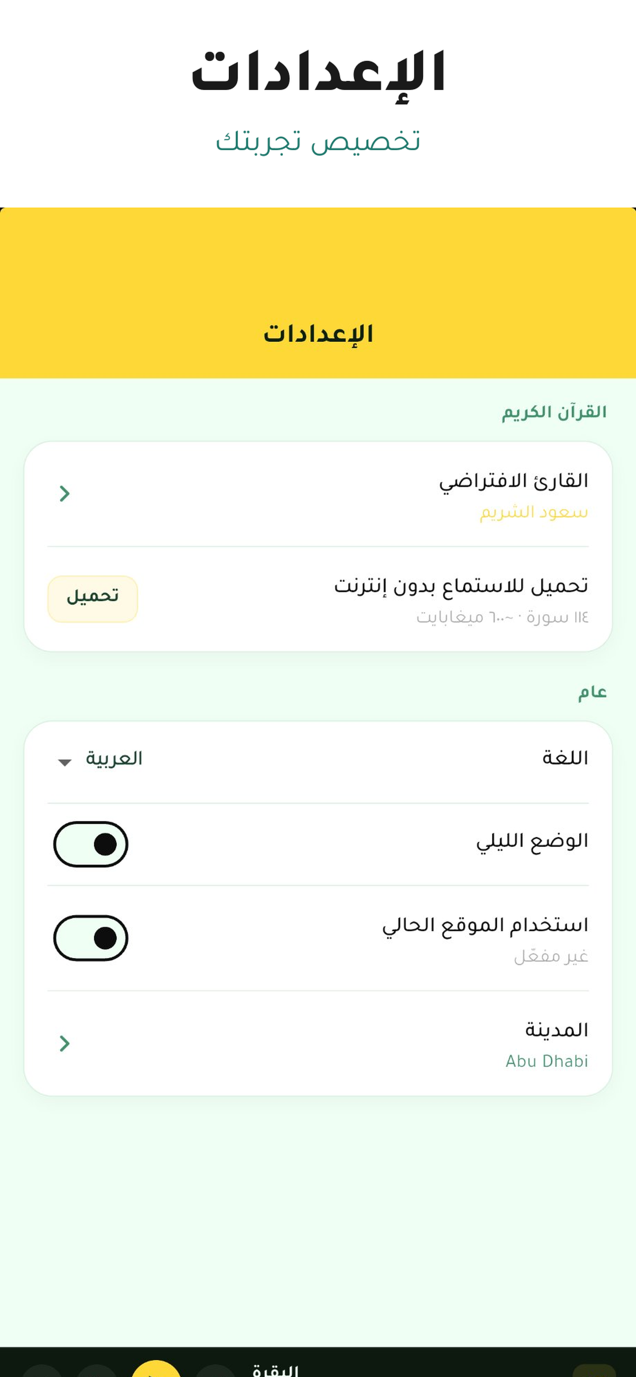 فسبِّح