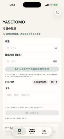 YASETOMO screenshot