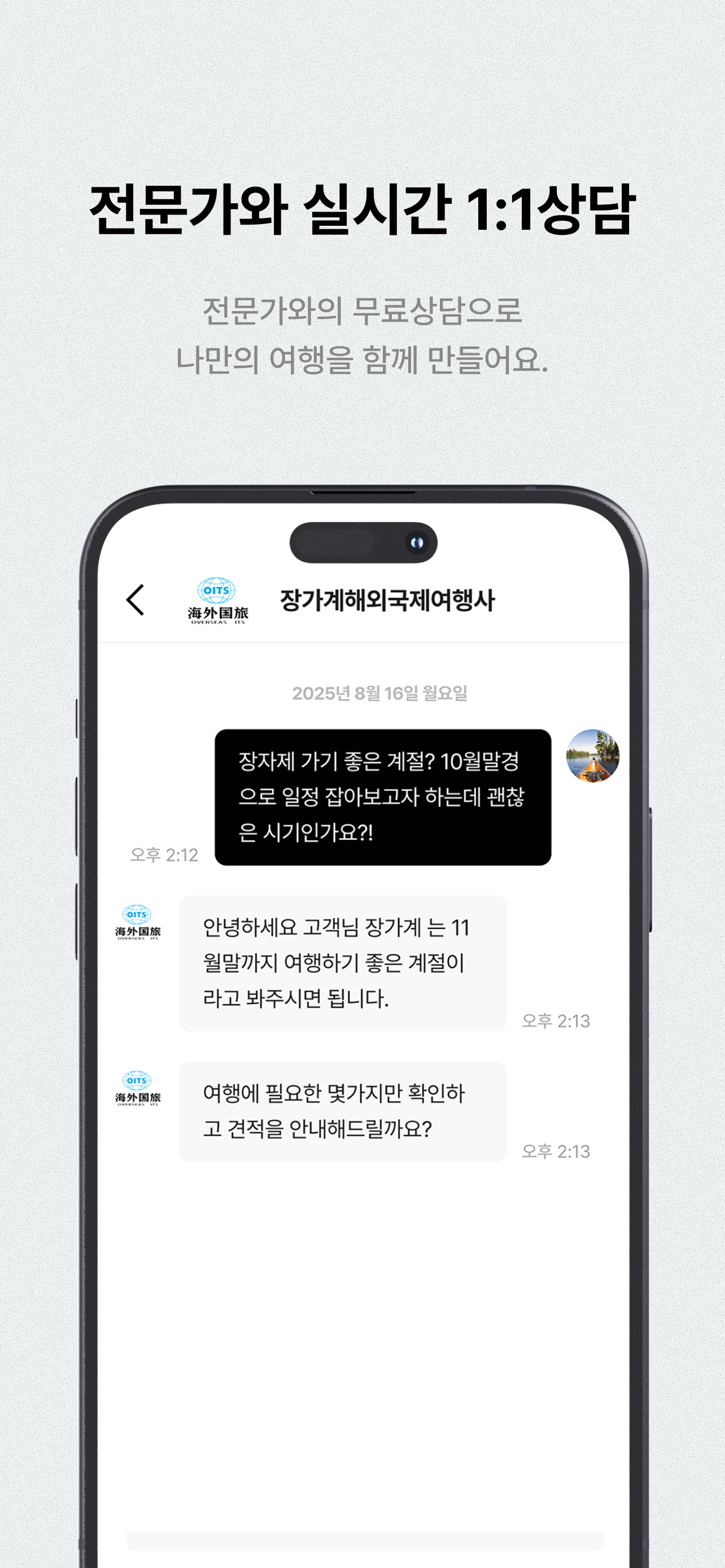 요모 YOMO: 프리미엄 프라이빗 투어