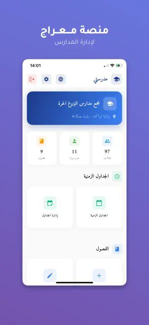معراج screenshot 1