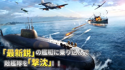 大海戦：突撃のおすすめ画像2