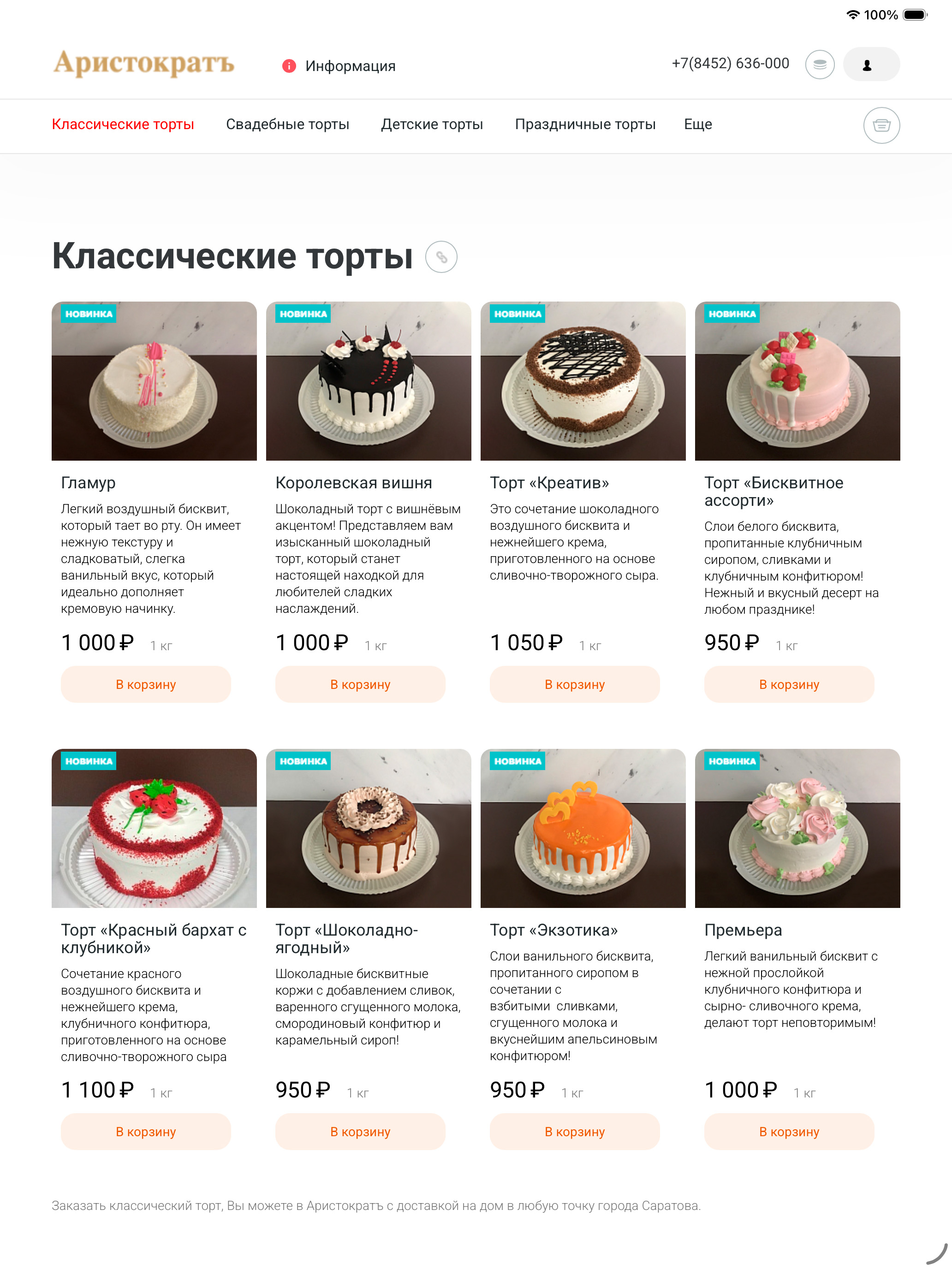 Аристократъ screenshot 5