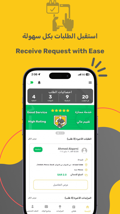 Screenshot 2 of صيانة هيرو | Syana Hero App