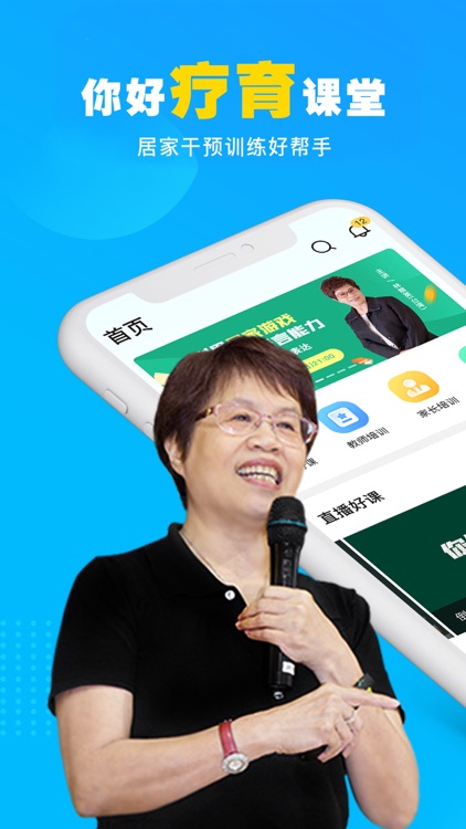 你好疗育课堂-专注基础能力训练