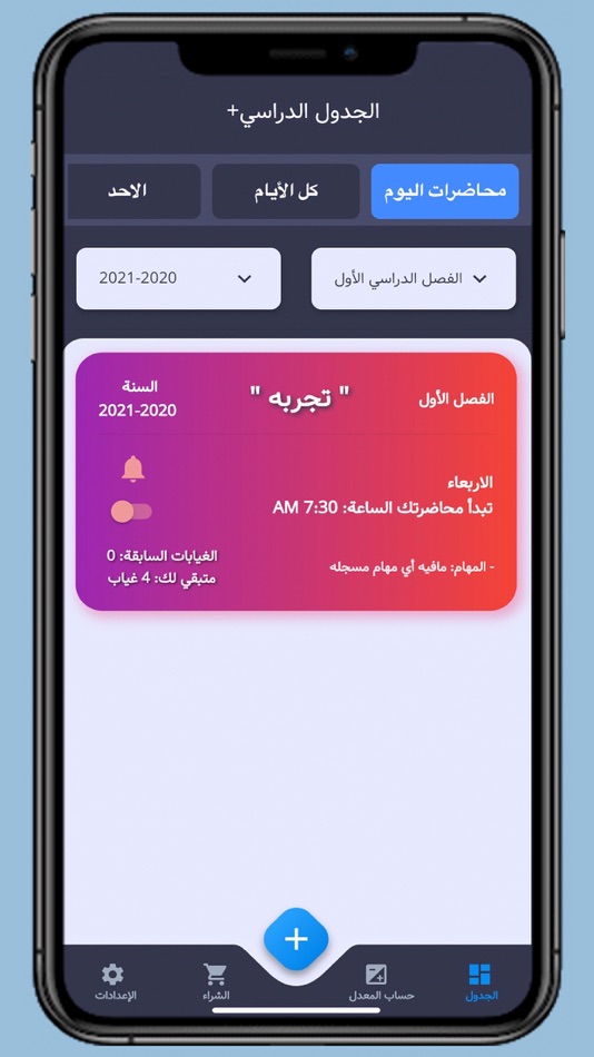 #1. صديقك الجامعي (iOS) 게시자: Tariq Alanazi