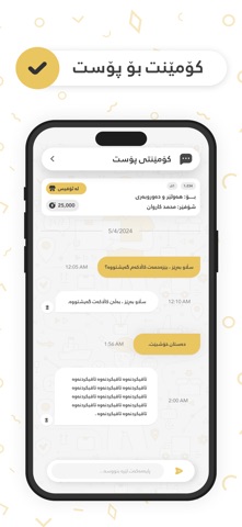 Saman Post App screenshot