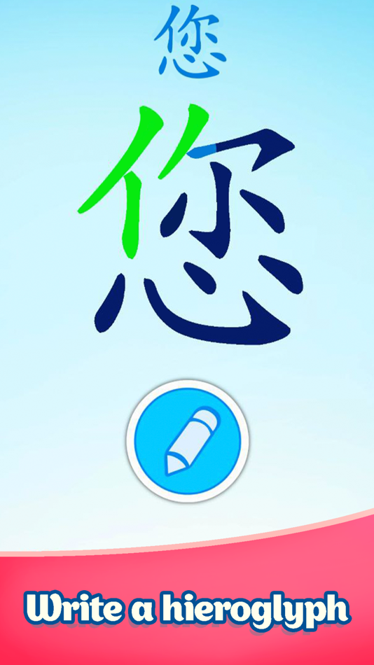 #4. HobbEdu: Learn, Speak, Explore (iOS) 由: Words Pictures Ltd
