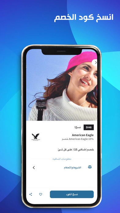 AquaOffers Screenshot